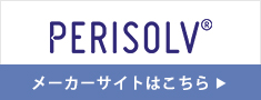 メーカーサイトはこちら