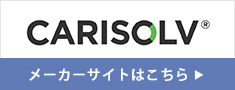 メーカーサイトはこちら